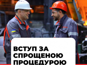 Метінвест Політехніка запрошує ветеранів і мешканців прифронтових громад вступати за спрощеною процедурою