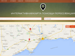 Мариуполь появился на интерактивной карте помощи переселенцам