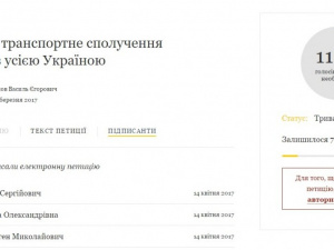 Мэр Мариуполя Вадим Бойченко подписал петицию об улучшении транспортного сообщения города с Украиной (ФОТО)