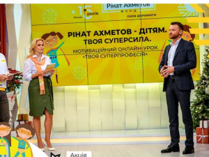 Для подростков со всей Украины провели уникальный онлайн-урок