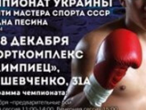 Молодой боксер из Мариуполя завоевал медаль на чемпионате Украины