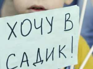 Очереди в детсады есть в ряде городов Донецкой области