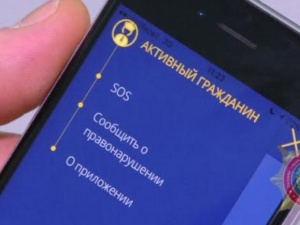 Полиция Донетчины запускает  мобильное приложение, которое  позволит экстренно вызвать наряд