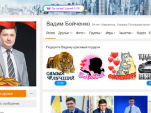 Провокаторы создали фейковую страницу мэра Мариуполя Вадима Бойченко (ФОТО)