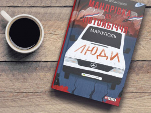 Мінкульту фінансує друк книг про Маріуполь, Сковороду і війну