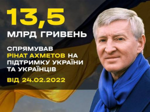 Ахметов і бізнеси спрямували 13,5 млрд грн на підтримку України під час війни