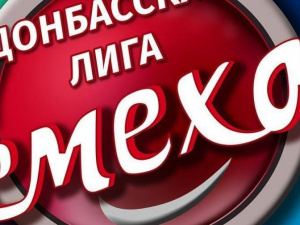 Лига Смеха проведет финал регионального конкурса в Мариуполе 