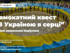 «С Украиной в сердце»: в Мариуполе пройдет самокатный квест