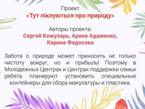 В Мариуполе подростки организуют креативные пространства и кинопоказы на море