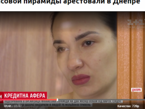 Мариупольчанка организовала финансовую пирамиду, выманив у людей 75 миллионов гривен