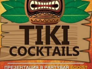 TiTi Cocktails. Egoist