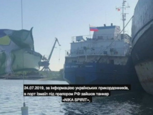 СБУ задержан танкер России, блокировавший проход украинским военным кораблям в Мариуполь