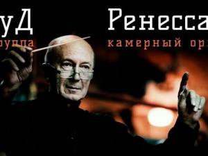 В Мариуполе камерный «Ренессанс» опустился в бункер «БлуДа», где звучит Metallica (ВИДЕО)