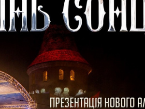 В Мариуполе киевская рок-группа «Тінь Сонця» презентует новый альбом «Буремний край» (ФОТО)
