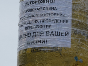 В Мариуполе снесут главную сцену города и реконструируют площадь Свободы (ФОТО)