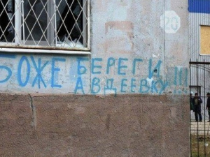 В обстреливаемой Авдеевке есть проблема с подачей воды в многоэтажках, - Жебривский
