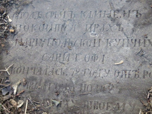 В центре Мариуполя на старом городском кладбище обнаружены уникальные захоронения и склепы (ФОТО)