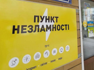 У Донецькій області приймати людей готові вже 90% Пунктів незламності