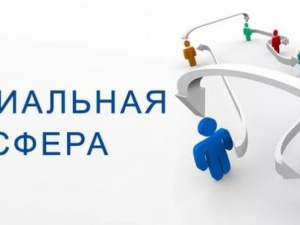 Власти Мариуполя планируют создать департамент социальной защиты