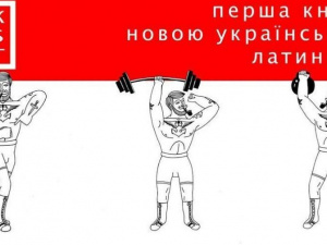 Мариупольцам презентуют революционный литературный проект