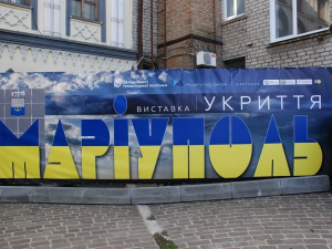 У Дніпрі працює виставка про українське місто Маріуполь, яке російські терористи перетворили на руїни