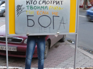 Мариупольские вандалы-философы начали рассуждать о Боге в них (ФОТОФАКТ)