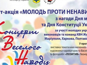 Мариупольцы примут участие во всеукраинской арт-акции «Молодь проти ненависті»