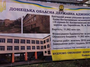 Жебривский рассказал, когда в Донецкой области заработает первая опорная школа