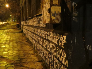 В Мариуполе устроили вандальные акции на деньги Фонда культуры Украины (ФОТО)