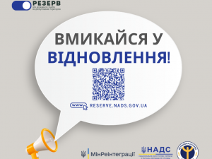 В Україні збирають резерв працівників для роботи на деокупованих територіях: як подати заявку
