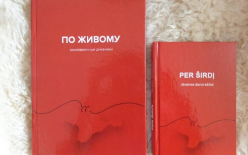 Мариупольский сборник «По живому»  презентуют в трех городах Евросоюза (ФОТО)