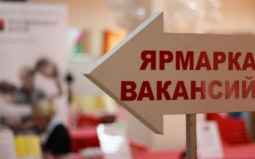 Работодателей и безработных мариупольцев приглашают участвовать в Ярмарке вакансий