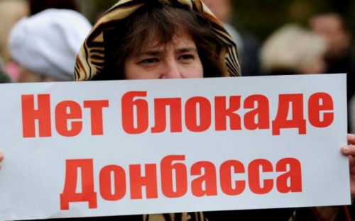 В парламент внесли документ об отмене экономической блокады Донбасса