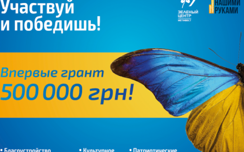 Мариупольцы определили проекты, на которые стоит потратить 1,5 млн гривен