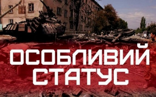 Верховная Рада продлила «особый» статус Донбасса