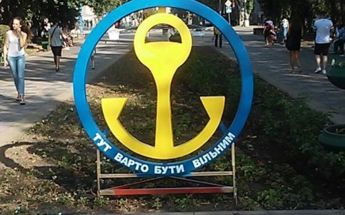 В Мариуполе ярко празднуют День независимости Украины (ФОТО)