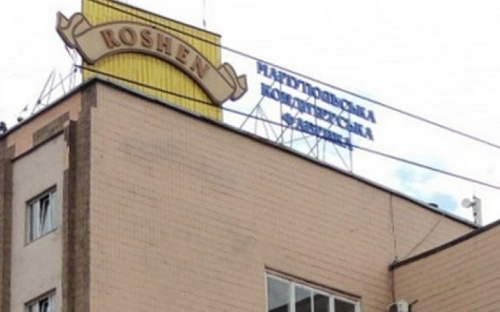 В Мариуполе продают фабрику Roshen