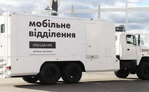 Опубликован новый график обслуживания «Ощадбанка» в «серой зоне» на Донетчине