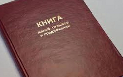 Из мариупольских кафе и магазинов уберут книги жалоб