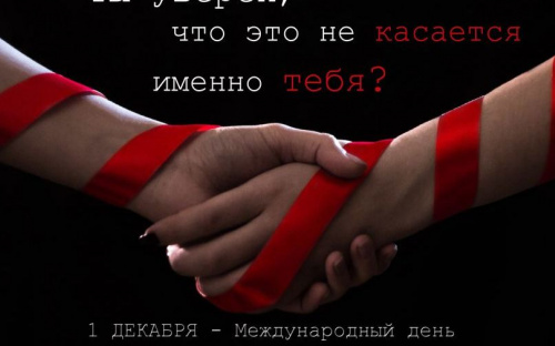 В Мариуполе стартовал студенческий фотопроект против СПИДа (ФОТО)
