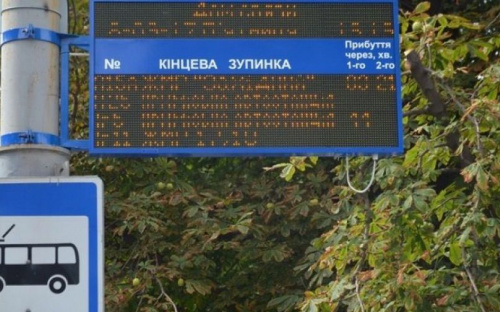На мариупольских остановках появятся новые информационные табло (ФОТО)