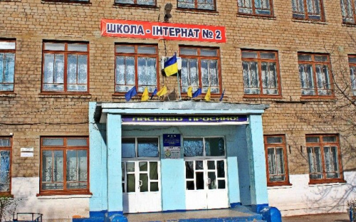 В Мариуполе закроют школу-интернат для детей из неблагополучных семей