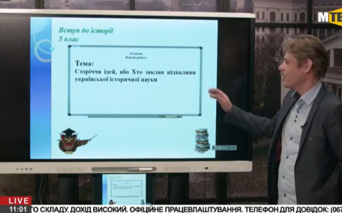 Онлайн-уроки для школьников Мариуполя (ПРЯМАЯ ТРАНСЛЯЦИЯ 13.05)