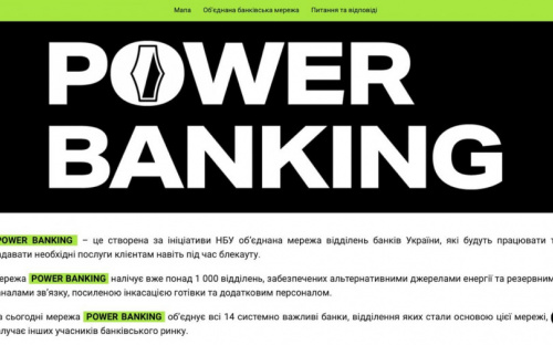 Нацбанк створив банківську мережу Power Banking, яка працюватиме навіть в умовах блекауту