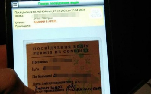 В Мариуполе остановили водителя с подозрительными документами и без номера на авто