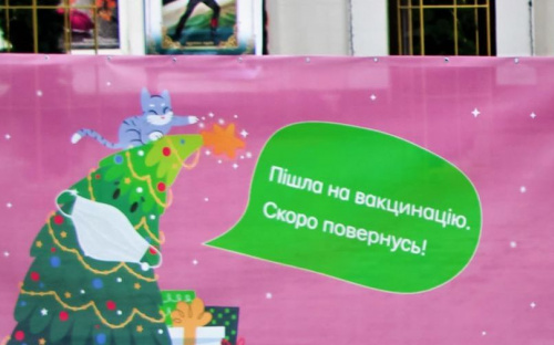 Главная елка Мариуполя «ушла на вакцинацию», но обещала вернуться: на площади появились позитивные баннеры