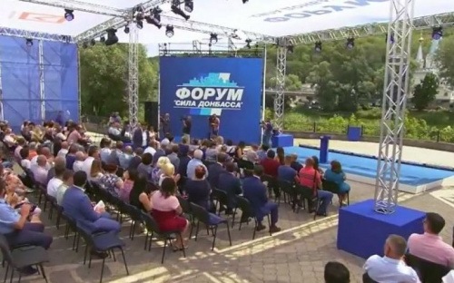 В Святогорске стартовал Форум «Сила Донбасса» (ОНЛАЙН-ТРАНСЛЯЦИЯ)