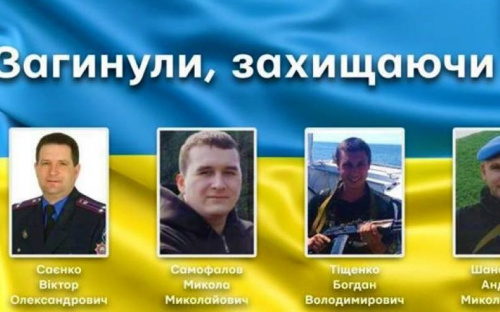 В Мариуполе политсилы «подвинулись» ради погибших защитников Украины (ФОТО)