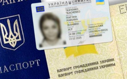 Мариупольцы, достигшие 25 и 45 лет, сменят паспорта-книжки на ID-карты
