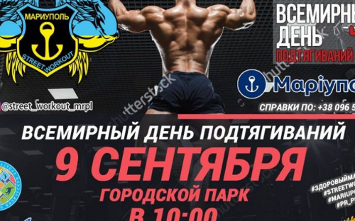 В Мариуполе установят новый рекорд по подтягиваниям (ФОТО)